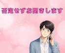 恋愛の悩み｜否定せずやさしくお聴きします 誰にも言えない気持ち、安心して話せます イメージ10