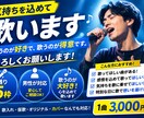 気持ちを込めて歌います 歌うのが好きで、歌うのが得意です。よろしくお願いします。 イメージ1