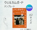 Canva編集できるウェルカムポスターを提供します スマホで完結！写真を入れ替えるだけでできるテンプレート イメージ1