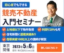 一目で伝わる！WEB広告用バナーを格安で作成します ターゲットを想定したWEB広告用バナーを作成します イメージ2