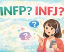 MBTIで自分の性格と強みを整理します あなたの本質と生き方のヒントを見つけます イメージ2