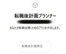 悩みを解決する あなた専用のGPTｓを作ります 『ビジネス・業務のこんなことができたらいいな』を現実に!! イメージ6