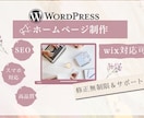 最低価格でホームページ制作します 低価格でHPをつくりたいかた必見! イメージ1