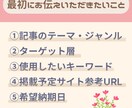 時間と手間を削減！3000文字の記事を執筆します 丸投げ◎多ジャンル対応可能◎読みやすく伝わりやすい文章を作成 イメージ5
