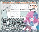 シームレスなモノグラムパターン作成します 商用利用込みでお得！オリジナルグッズや壁紙に使えます！ イメージ1