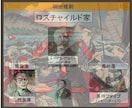 政治・歴史の知られざる✨裏側の真相✨をお聞きします どうなる‼️憲法改正/移民/自給率/日本の未来⚡陰謀論/歴史 イメージ7