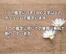１日内鑑定。彼の気持ちや本音を霊視します 復縁・結婚・複雑恋愛、どんな恋愛でも占います イメージ4