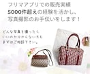 受付再開！メルカリ出品用の写真撮影代行致します 販売実績5000件超え★現役せどらーが商品撮影のお手伝い！！ イメージ2