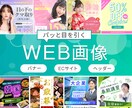 モニター価格⭐︎1500円で高品質バナー作ります 【残り3名⭐︎先着10名様限定】4000円▶︎1500円 イメージ1