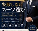 現役スーツ店長がスーツ選びをお手伝いします 仕事・結婚式・デートまでプロ目線でご提案します!! イメージ1