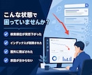 インデックス削除・順位下落の原因を診断します 全日本SEO協会認定×WEBエンジニアが原因を技術診断 イメージ2