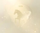 2026年写真から霊視霊聴で占います 初めての方に人気！！心のクセ・来年の流れを霊視鑑定 イメージ6
