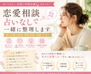 恋愛♡婚活　一緒に恋愛の作戦会議します 婚活・復縁・片思い・複雑恋愛・幸せになる一歩を後押し♪ イメージ1