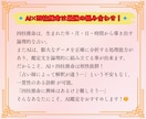 AI×四柱推命☯️ あなたの本質を診断します 知らない自分に出会える⁉　AIの精密鑑定をあなたに‼ イメージ5