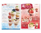 初回の方限定！チラシを特別価格で作成します 5月末までの特別キャンペーンです！ イメージ5