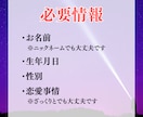 運命の恋愛へ♡あなたの運命の人の特徴をお伝えします ☆誰にでもいる運命の人☆出会いを逃さないようにしましょう‼ イメージ4