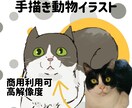 動物をゆる可愛く描きます 【動物好きさん必見！】商用利用可/プレゼントや記念日に！ イメージ1