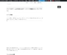 StrikinglyでHP制作を行います ズボラな方にピッタリ！自分で編集・運営ができるホームページ！ イメージ3