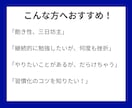 14日間⭐️習慣化コーチングで目標達成を支援します 三日坊主から、継続できるあなたへ✨自己肯定感を上げてこう⤴️ イメージ3