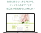 アメブロカスタマイズ・ヘッダー作成&設置します エステ・ネイル・サロン・教室・セミナー・リニューアルしたい方 イメージ5