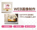 低価格、高品質なバナー作ります わかりやすく目を惹くデザインをお届けします イメージ1