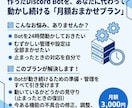 Discord Botを月額で運用・管理します 難しい管理はぜんぶおまかせ！Botを動き続ける状態で守ります イメージ1
