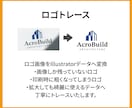 粗い画像やロゴを丁寧にトレースいたします 【修正無制限】印刷にも使える高品質なAIデータへ変換！ イメージ4