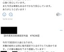 投資を始めたい方にオススメします 知識やスキル不要！実際の感想も載せてます！ イメージ3