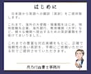 戸籍・住民票・各種証明書の英訳します 翻訳証明書付で納品　行政書士による安心英訳 イメージ2