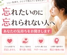 忘れたいのに忘れられず苦しい方のお話聞きます 元恋人・片思い・復縁・執着｜心理学と脳科学の視点で心を整理 イメージ1