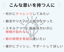 お試し用｜朝活に挑戦するあなたとチャット伴走します 習慣のプロと挑む！ 7日間朝活チャレンジ イメージ3