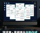 あなた専用のAIエージェントを構築します エンジニアでなくても使える。あなた専用のAI業務スタッフ。 イメージ8