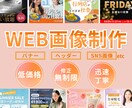 伝わるデザイン作成します イメージ通りになるまで、一緒に制作します！ イメージ1