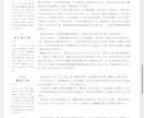 あなたの才能と進むべき道、ホロスコープ鑑定します 一人ひとりにじっくり、心を込めて読み解きます〇 イメージ4