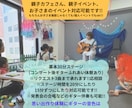 保育園・幼稚園・親子イベント出張ライブ演奏します 子どもたちが自然に参加できる“あたたかい音楽時間”をお届け！ イメージ5