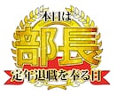 スポーツ大会、宴会運営者の方!その大会のロゴ作ります! イメージ2