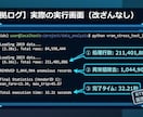 2.1億行32秒！GPU高速クレンジング代行します 2.1億行を32秒で！RTX5090のGPU超高速データ処理 イメージ2