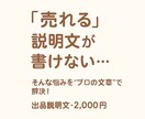ジモティ・メルカリ出品文お作りします 出品文で“差がつく時代”に。あなたの商品、もっと伝わります。 イメージ1