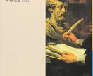 自省録をわかりやすく解説します 『自省録』についてわかりやすく解説をします。 イメージ1