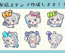 可愛いスタンプ描きます twitch、YouTube配信用にスタンプ作成しませんか？ イメージ1