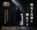 今なら【20名限定】2つの悩みを深く紐解きます 誰にも言えない悩みを吐き出せる場所。進む意志を支援 イメージ1