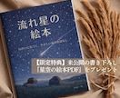 誕生日の星空鑑定｜星の案内人×セラピストが届けます 占い以外の癒やしを。宇宙観で綴るあなただけの特別な鑑定書 イメージ7