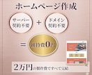 インスタ集客に特化『名刺代わり』のHP制作します 維持費０円を実現します！とにかくコストを抑えたい人におすすめ イメージ1