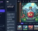 2Dゲーム素材生成アプリを販売しています ゲーム開発者必見。2Dゲーム素材はこれで全部作れます！ イメージ2