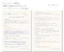 ピアノ演奏動画を音楽的に添削します 京芸・英国音大院最優秀修了｜改善点と練習法を具体的に イメージ4