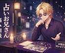 お悩み相談、占い承ります おねーさんたちのお悩み聞かせて♡ぜーんぶ吐き出しちゃいな? イメージ1