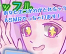 囁き声で貴方の疲れをとっちゃいます 癒やされすぎて肩こりまで治ると話題の紡久紐乃のASMR！ イメージ1