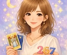 恋愛数秘術であなたの恋の進め方を占います 伝えたい気持ちを、そっと言葉に。 イメージ1