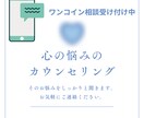 恋愛・人間関係の相談、優しく聞きます 心が疲れた時、そっと話せる場所が欲しいあなたへ イメージ1