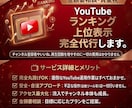 YouTube上位表示させます YouTubeのランキングで上位表示させて自然ユーザを導入 イメージ1